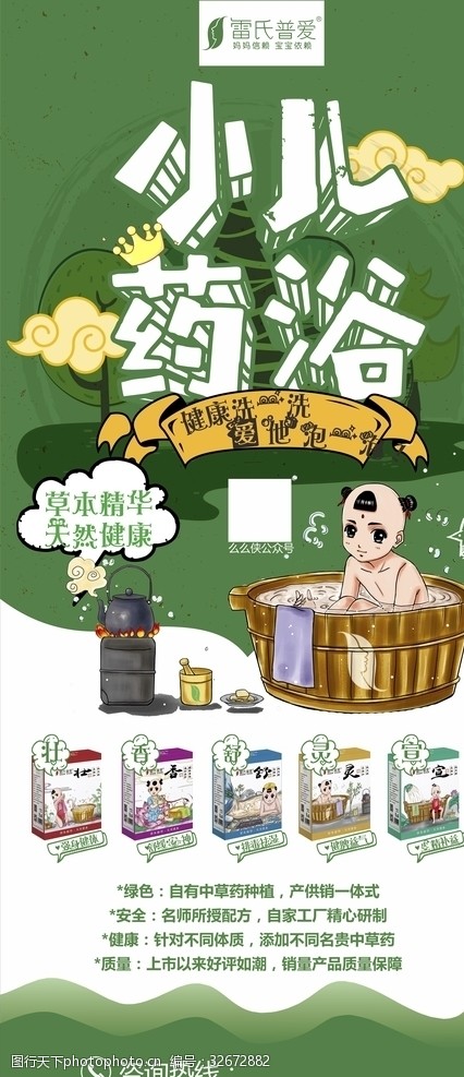 草本传承与视觉呈现 探索小儿药浴的中药材种植与图像素材世界